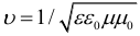 Формула Скорость электромагнитной волны в некоторой среде