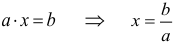 Формула Решение простейшего линейного уравнения