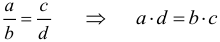 Формула Основное свойство пропорции