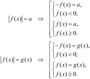 Формула Общее решение уравнения с модулем